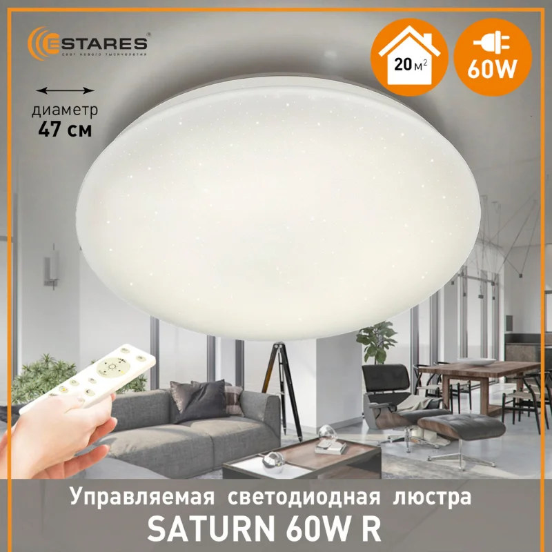 Люстра потолочная светильник светодиодный люстры в спальню RGB / БЕЛЫЙ 60 Вт М Estares |