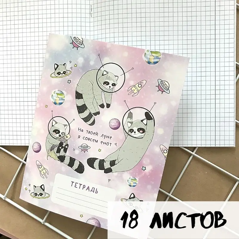 Блокнот Блокнот Kawaii Аниме Милые вещи Корейская канцелярия для школьных принадлежностей Корги Авокадо Кот Единорог Лиса.