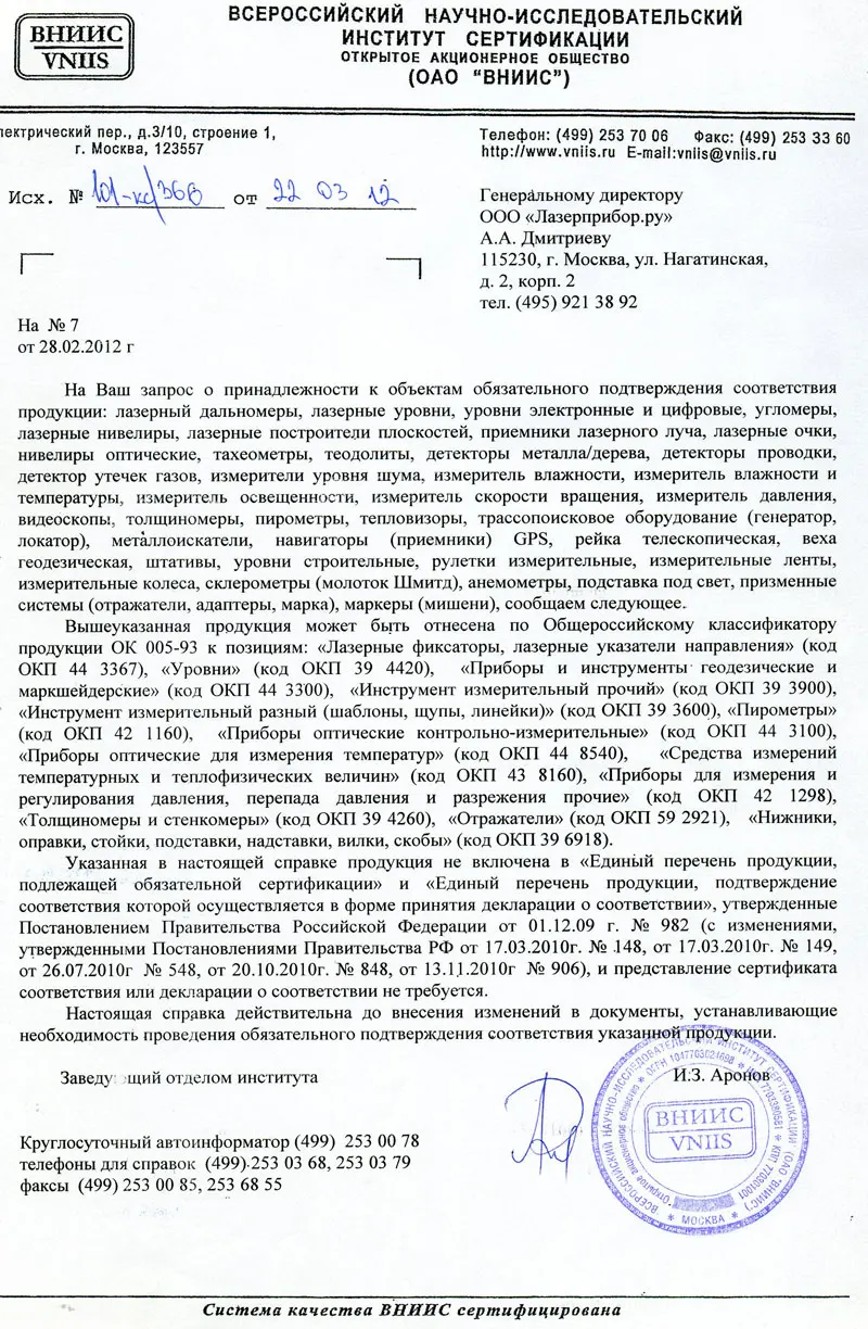 Нивелир оптический ADA RUBER-X32 |