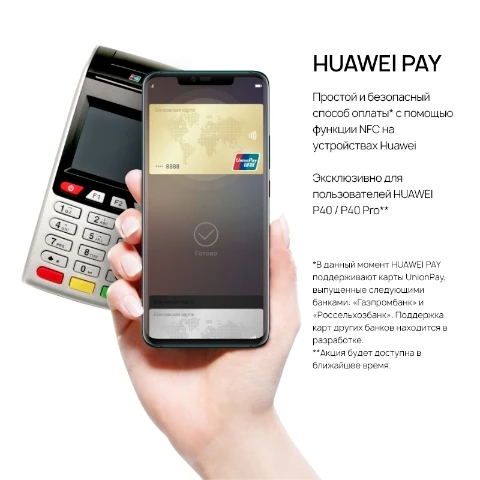 Смартфон HUAWEI P40 |8+128 ГБ|Kirin 990| Leica Ультракамера 50 МП【Ростест Доставка от 2 дней