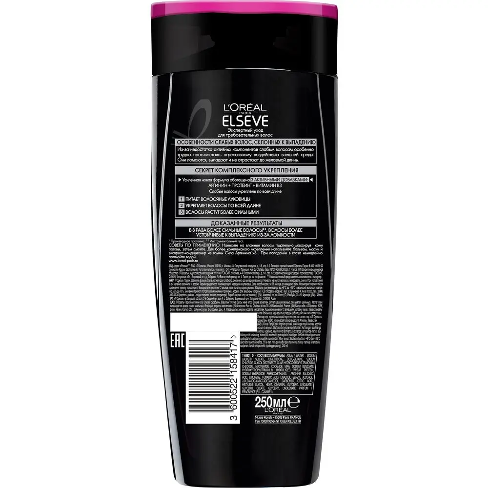 L'Oreal Paris Elseve Шампунь &quotЭльсев Сила Аргинина&quot укрепляющий для слабых волос 250