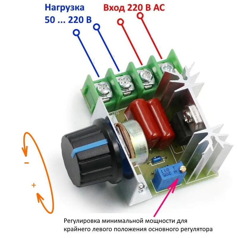 Power Regulator AC 220V 2000W симисторный регулятор мощности 2000Вт 220В размер платы 48x56x28 мм |