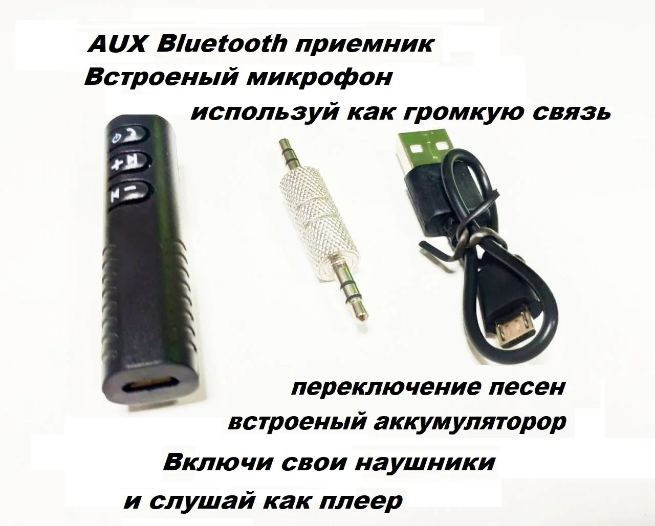 Aux bluetooth usb аудио приемник передатчик беспроводной адаптер Мини 3 5 мм стерео для ТВ