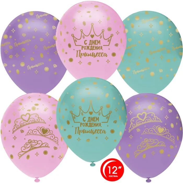 Balloon latex 12's Day and birthday. Princess! &quot pastel 5-сторонний set of 25 PCs Mix |