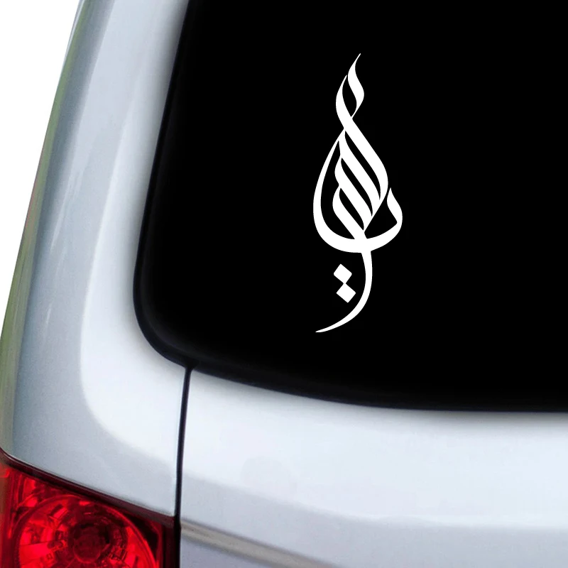 Арабские наклейки на авто. Наклейки для автомобиля арабские. На арабском языке на машину наклейки. Наклейки арабские надписи.
