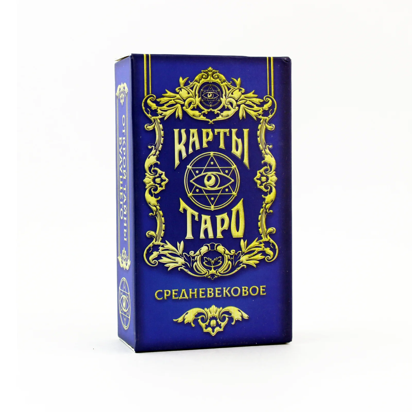 Карты Средневекое таро 78 карт на русском языке с инструкцией | Игрушки и хобби