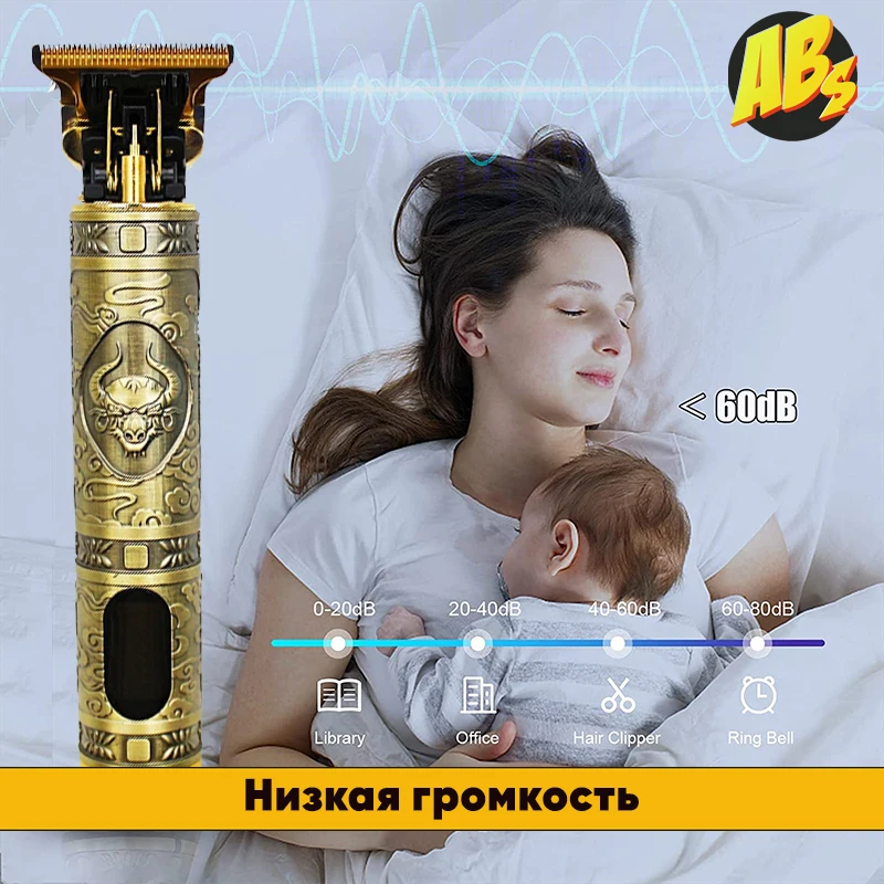 Триммер для бороды и усов / тример стрижки волос профессиональный машинка бритья