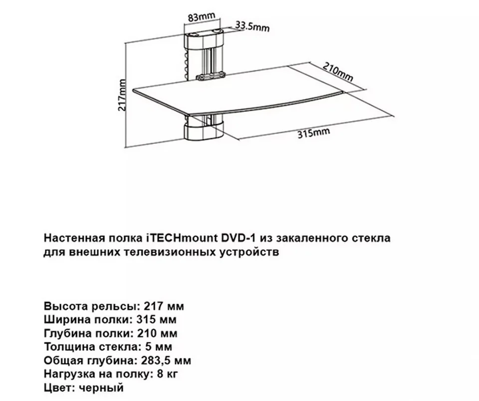 полочка универсальная стеклянная закаленное стекло для тв приставки и другого