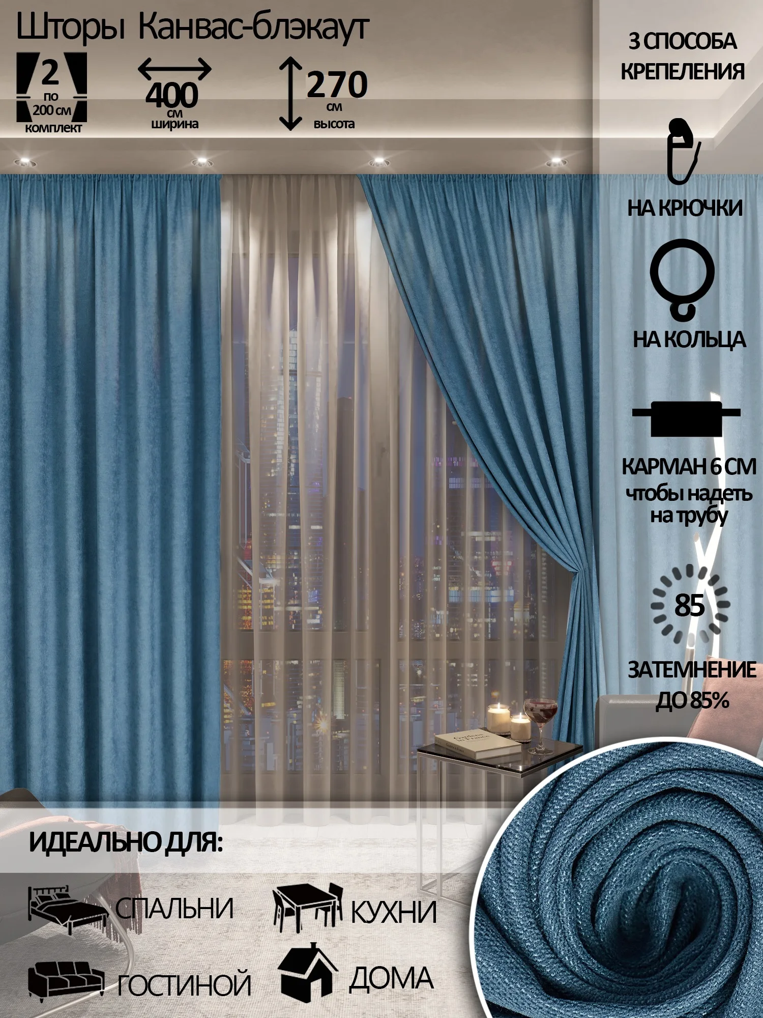 Шторы портьеры блэкаут 400*270 (комплект 200 см*270 см-2 шт.) материал Турция - купить по