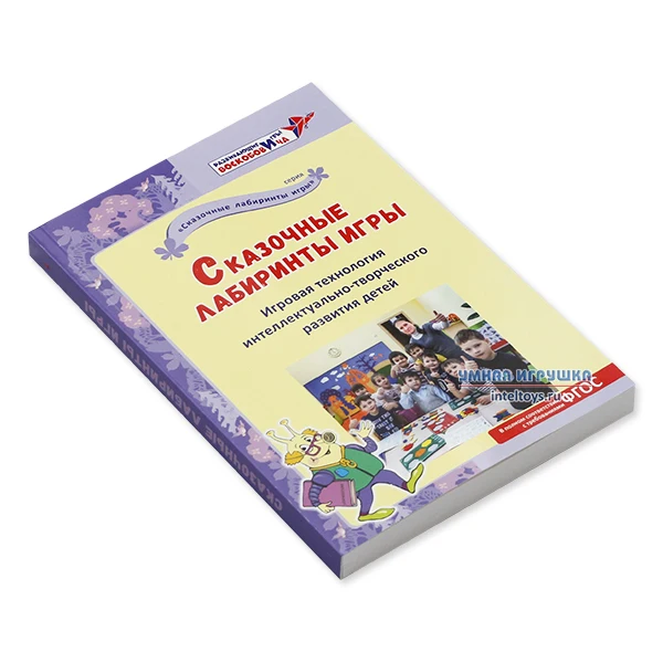 воскобович сказочные лабиринты игры. харькова татьяна петровна луховицы окулист. харько воскобовича сказки фиолетового леса. харько т г. фиолетовый лес воскобовича сказка.