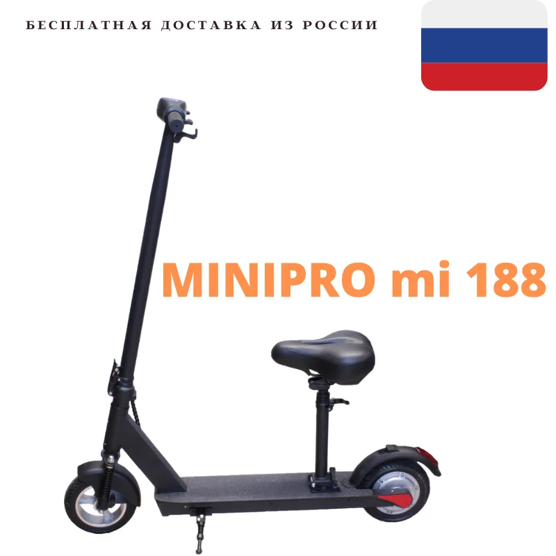 MINIPRO mi 188 легкий электросамокат с сиденьем скутер складной рекуперацией