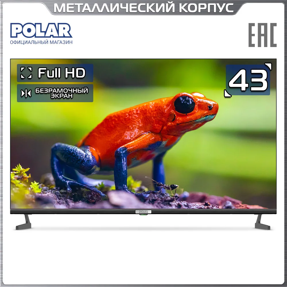 Телевизор 43&quot POLAR P43L22T2C FullHD | Электроника