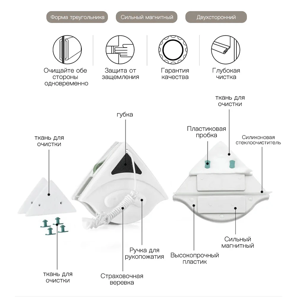 Двухсторонний Стеклоочиститель Магнитная щетка окномойка для мытья окон Doublefaced