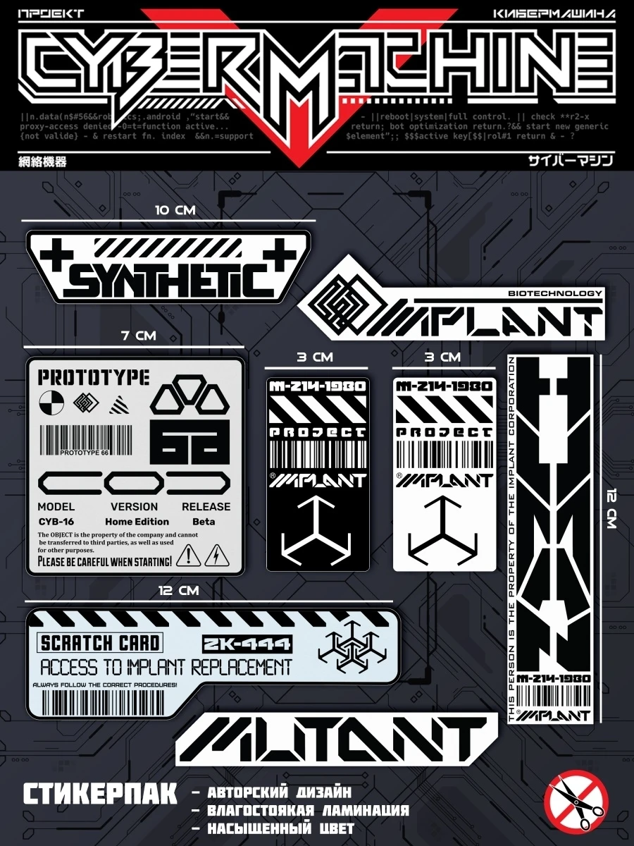 стикеры киберпанк телеграмм