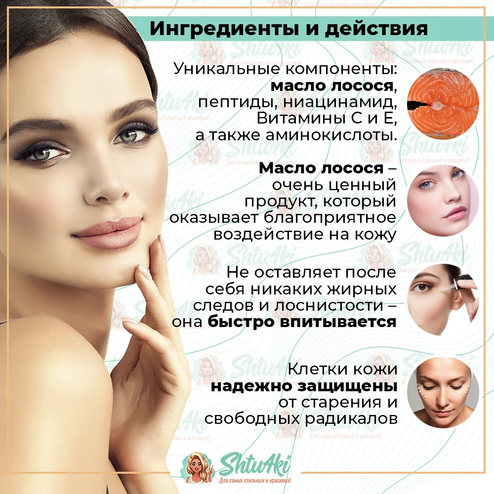 Сыворотка для лица FarmStay Salmon Oil and Peptide Vital Ampoule 250 мл | Красота и здоровье