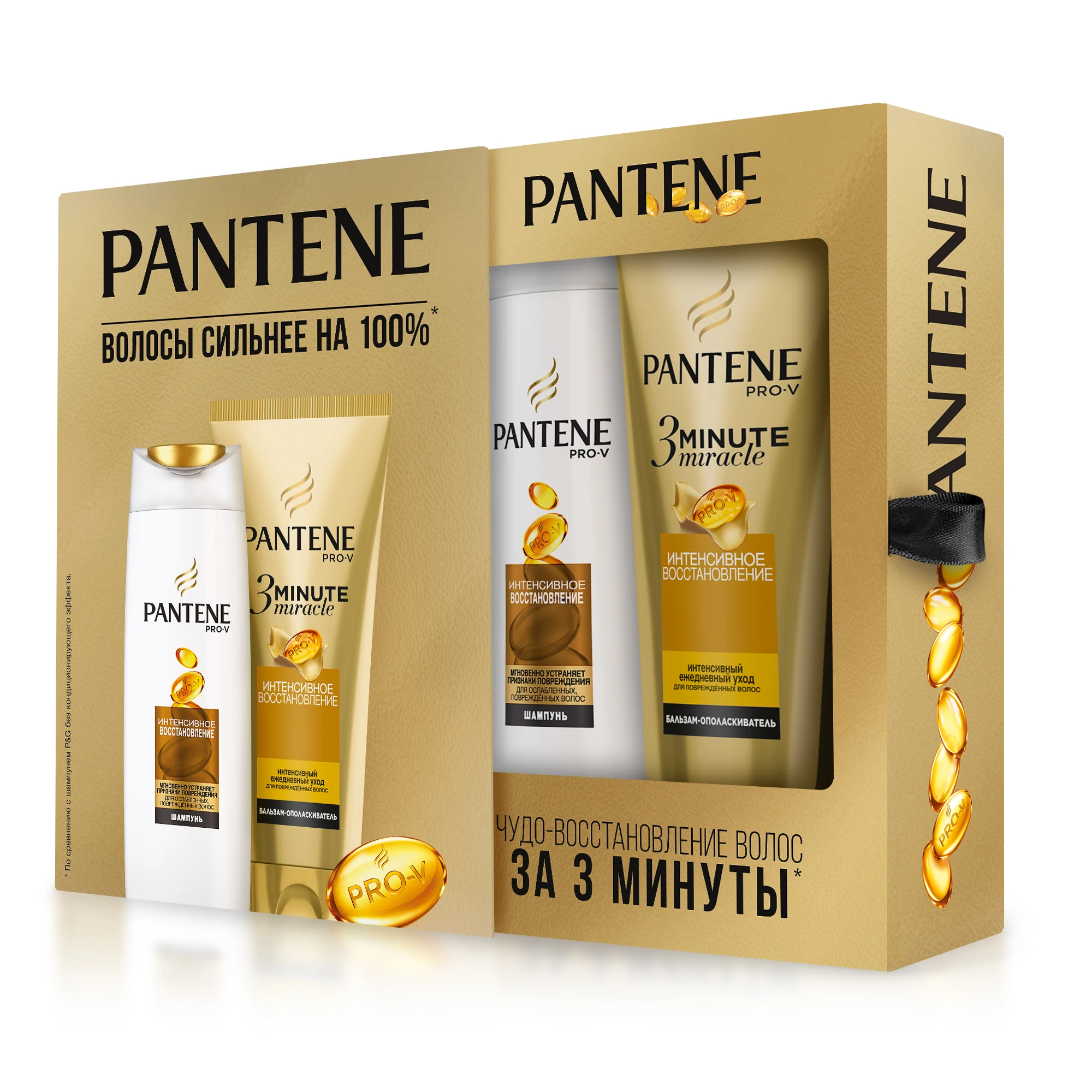 Pantene 3 minute miracle шампунь. Pantene pro-v / подарочный набор густые и крепкие шампунь 250мл, бальзам. Pantene бальзам густые и крепкие 200мо. александрова в рекламе пантин. конкурс пантин.