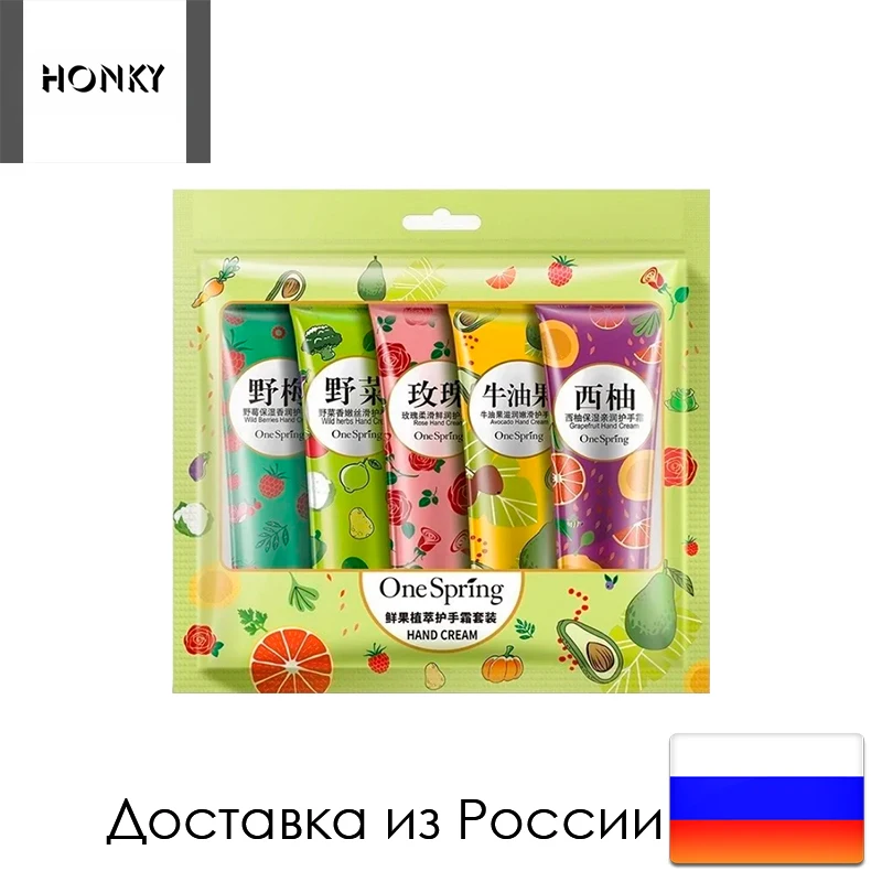 Набор руковых кремов (роза авокадо малина цитрусовые дикое травы) 5 шт. 30гр. Увлажняющий питательный набор подарочный крем на.