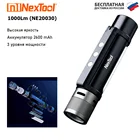 Многофункциональный фонарик NexTool Thunder Flashlight Portable 6 in 1, Ёмкость аккумулятора  2600 mAh,  До 6 часов освещения