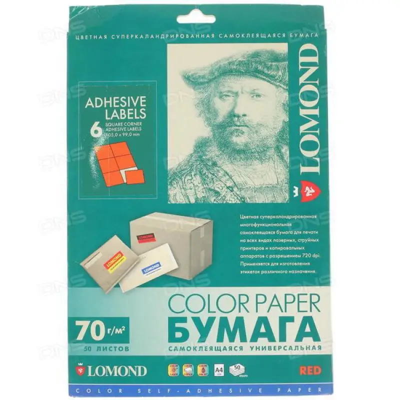 САМОКЛЕЯЩАЯСЯ БУМАГА LOMOND для этикеток|Самоклеящаяся Бумага| |