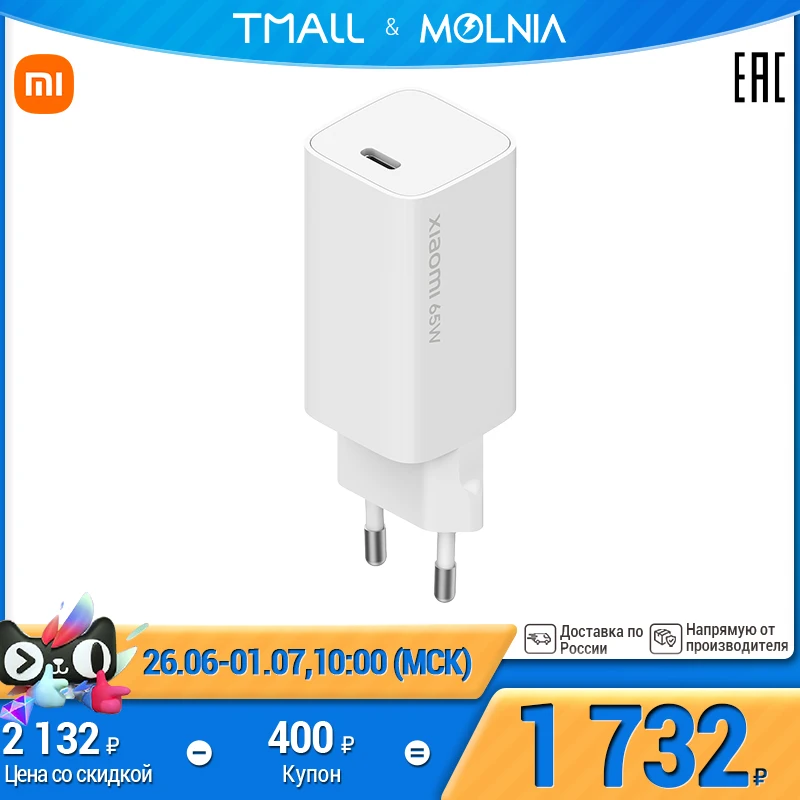 зарядное устройство XIAOMI Mi 65W Fast Charger with GaN Tech зарядка для телефона порт USB C