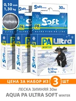 Леска для зимней рыбалки AQUA PA ULTRA SOFT 30 м, от 0,10 до 0,25 мм, набор 3шт.#3