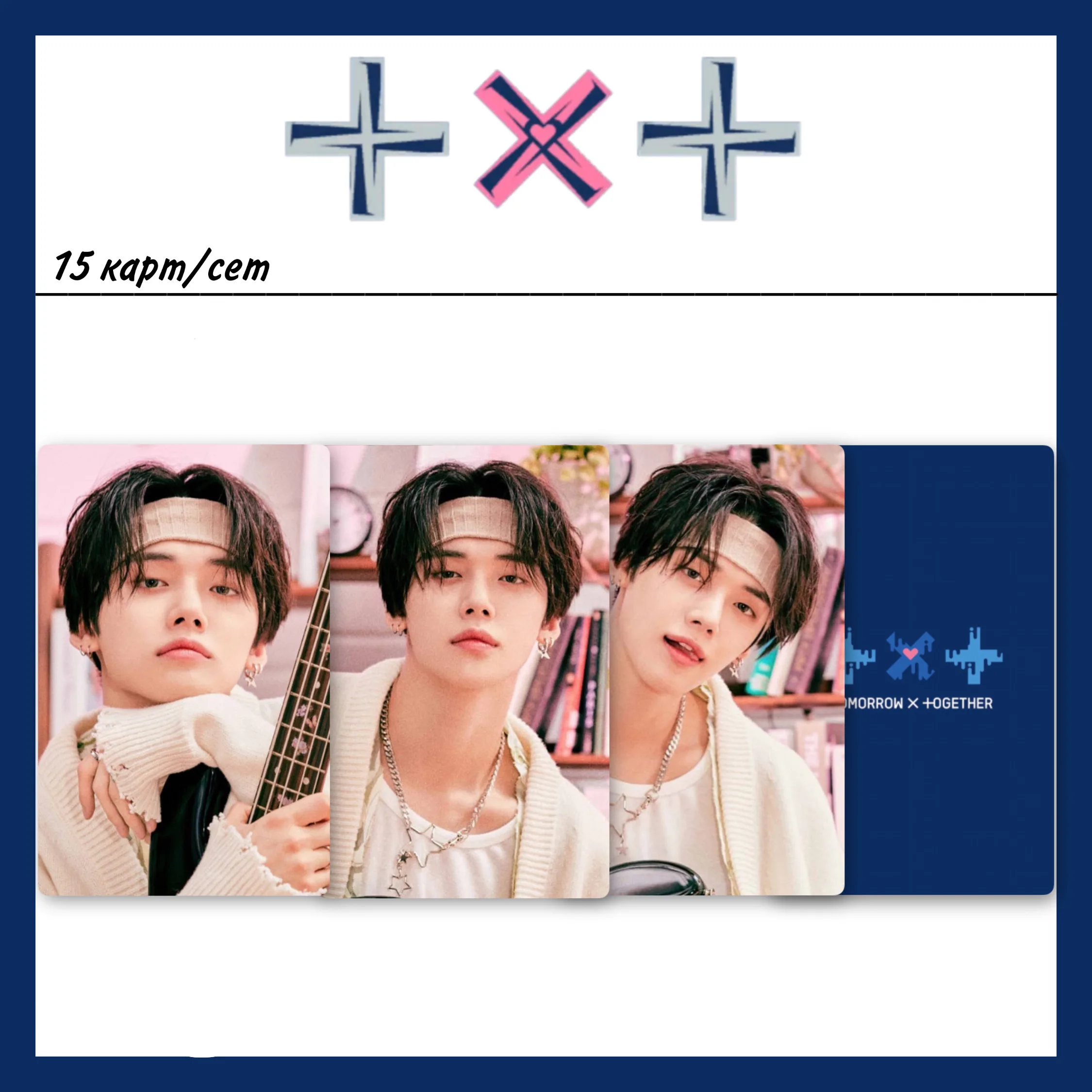 15 шт/комплект Карты TXT Tomorrow x Together Chaotic Wonderland ZERO для коллекции |