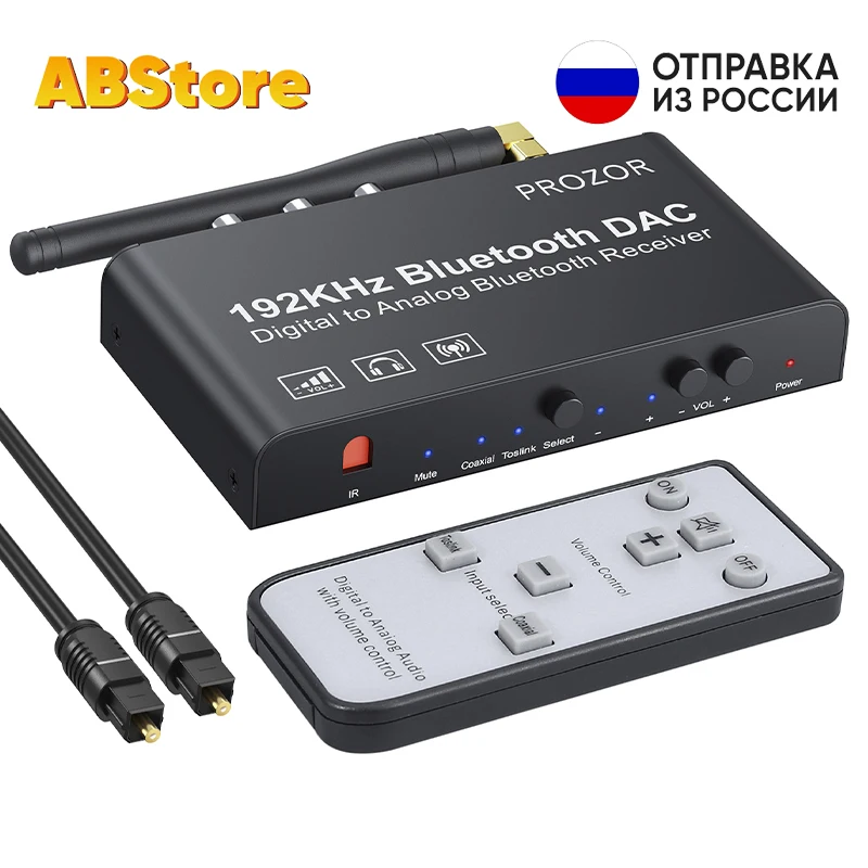 Цифро-аналоговый преобразователь Toslink с дистанционным управлением 192 кГц Bluetooth L/R