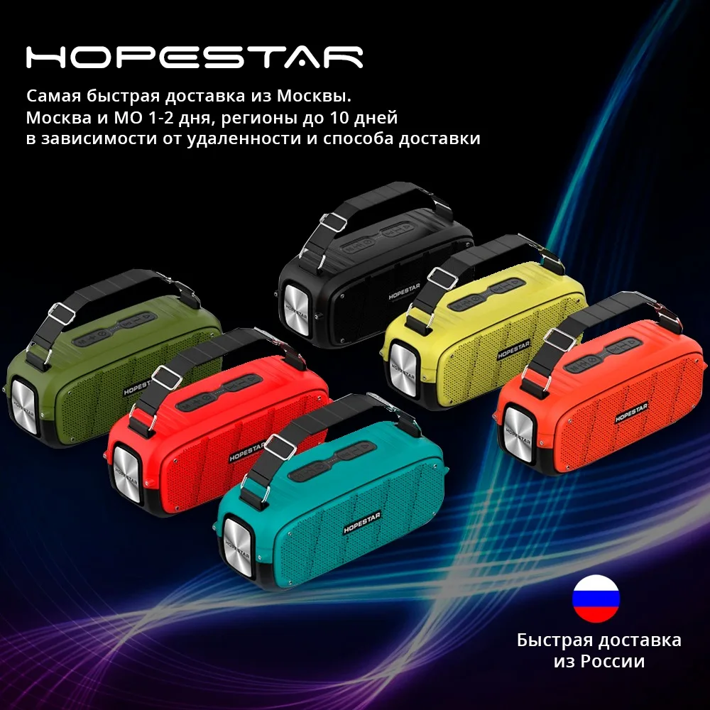 Портативные беспроводные колонки HOPESTAR A20 басовая колонка сабвуфер