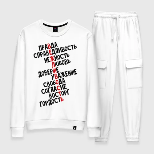 Женский костюм хлопок ВЕЖЛИВЫЕ | Женская одежда