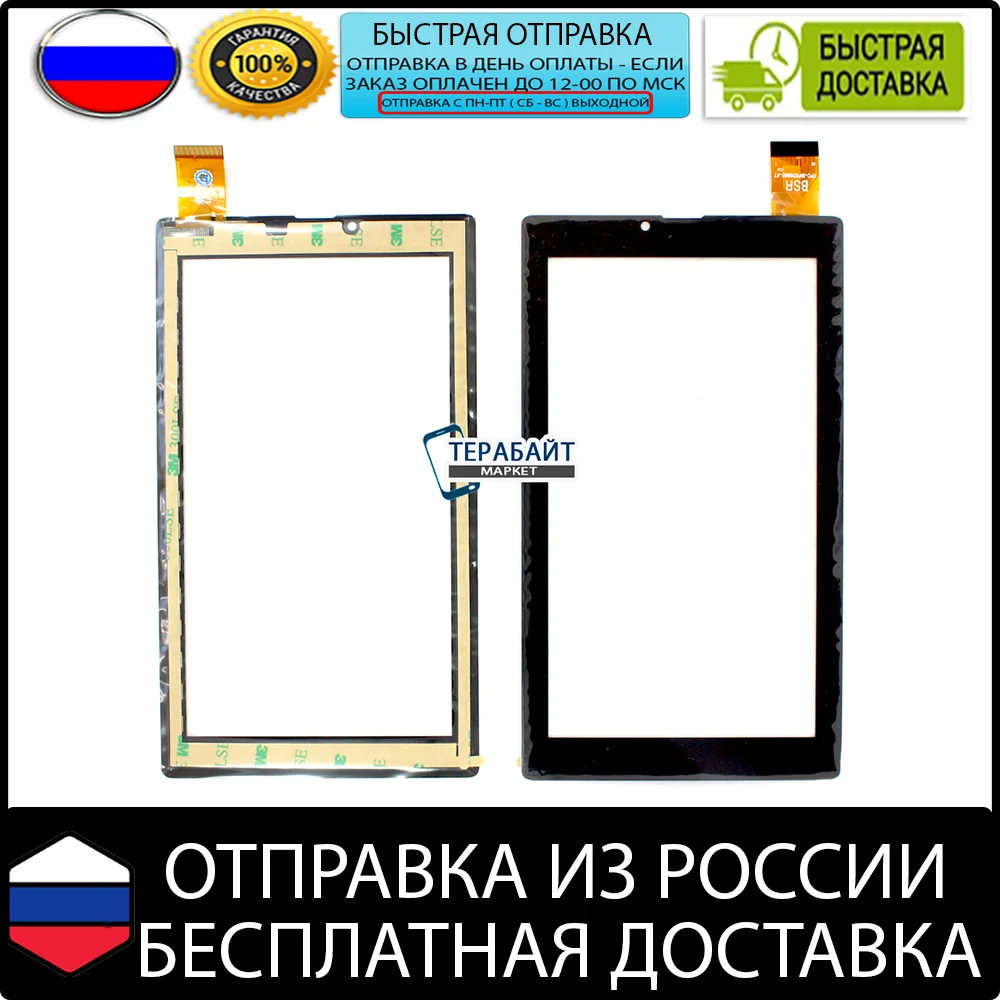 FinePower E2 3G ТАЧСКРИН СЕНСОР сенсорный экран стекло планшет touchscreen 7 дюймов сенсорная