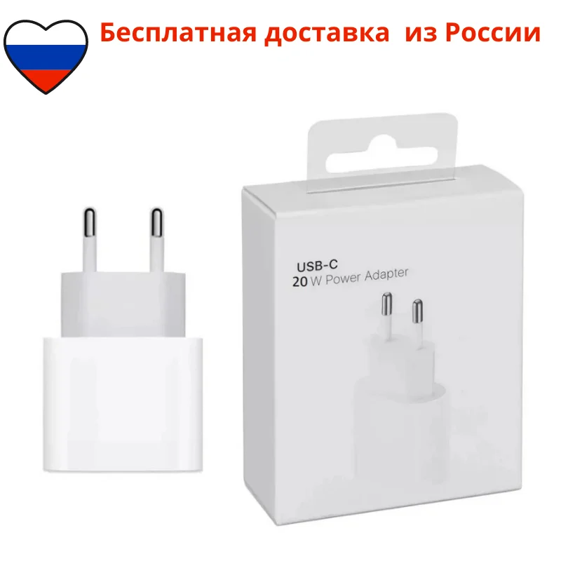 Блок питания USB C 20 Вт сетевая зарядка для Apple iPhone iPad iPod и Airpods адаптер телефона
