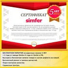 Газовая варочная панель  с автоподжигом Simfer H60V40B470
