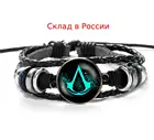 Браслет assasins creed из кожы для женщин и мужчин аксессуары