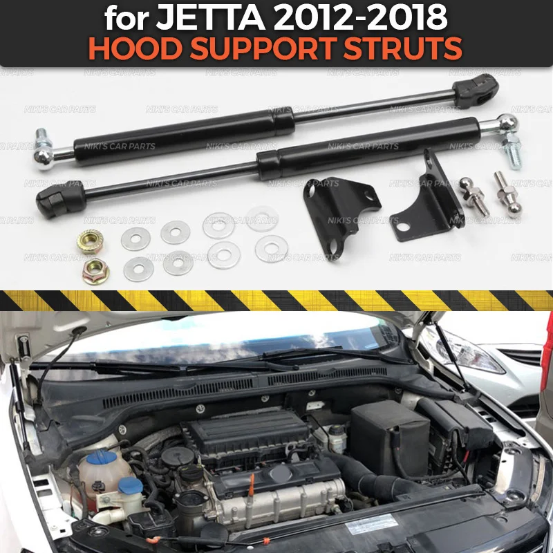 Стойки амортизатора капота для Volkswagen 2012-2018 нержавеющая сталь 1 комплект/2 шт.