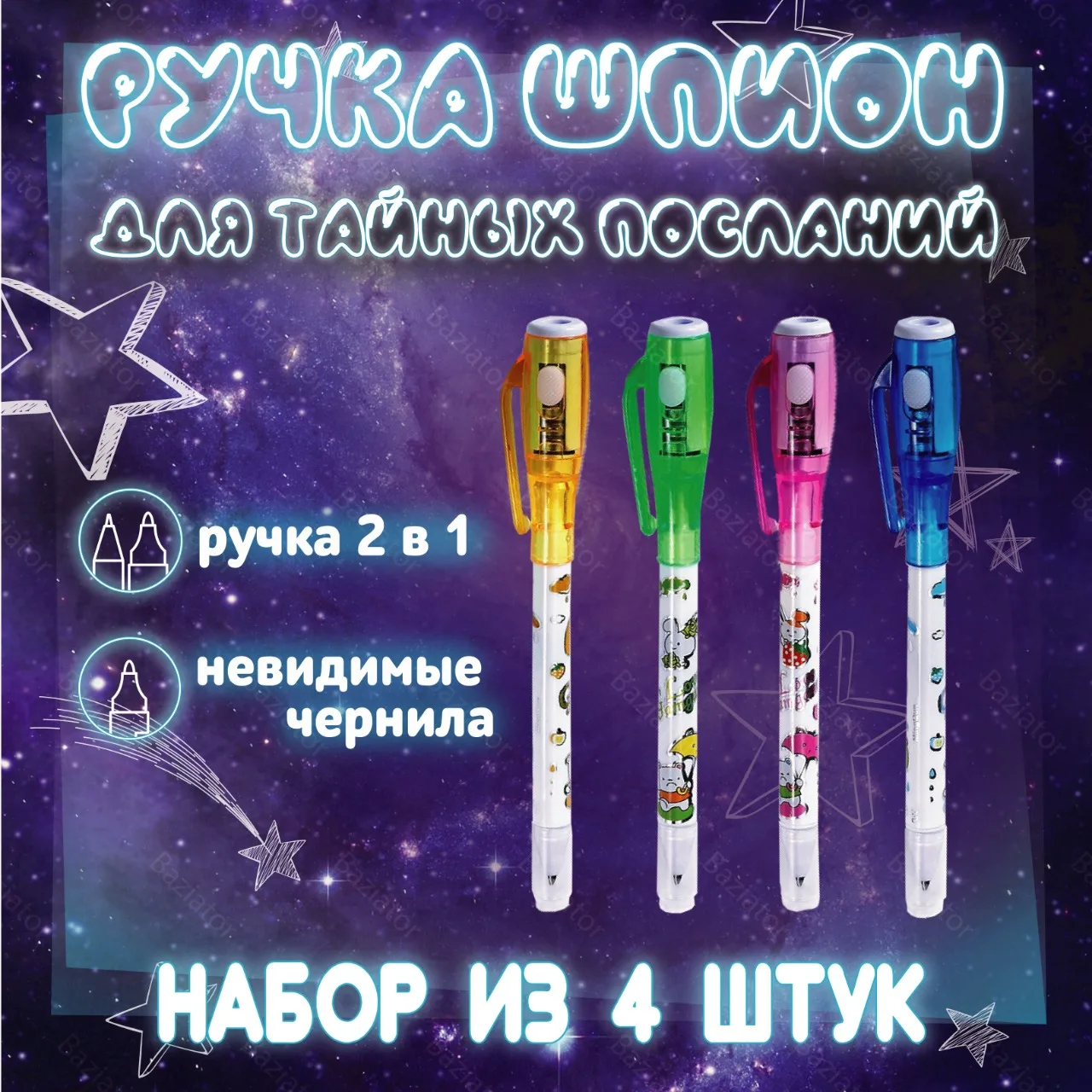 Ball pen is spy with invisible ink and UV flashlight 1 pc. Ch0005 preparation gel Kawaii stationery for school 2021 supplies Anime office |