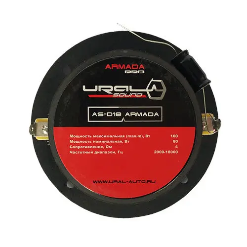 Акустика эстрадная твитер Ural Armada AS-D18 (2 твитера в комплекте) |