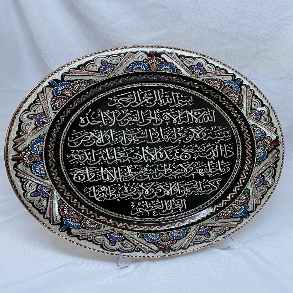 Настенная декоративная пластина ручной работы в арабском стиле аятул