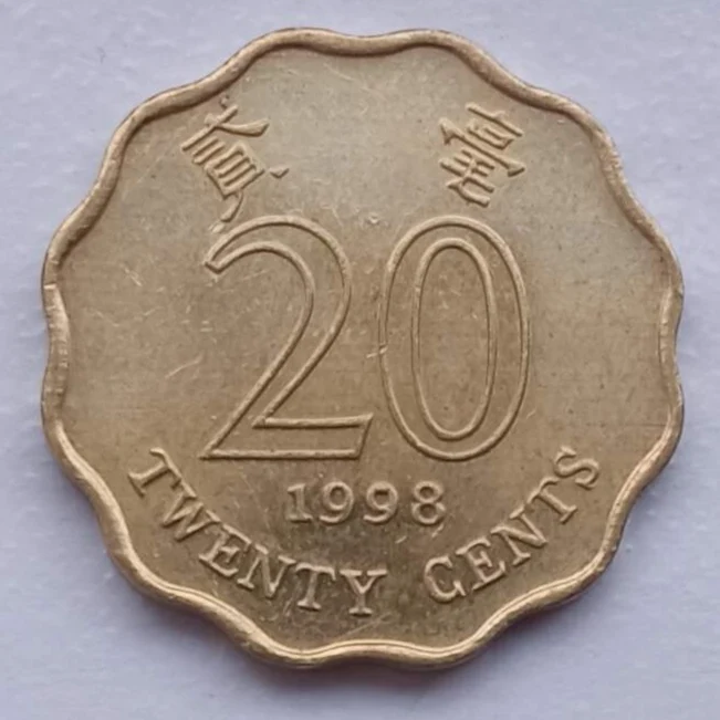 Монета Гонконг 20 центов 1993-1998 |