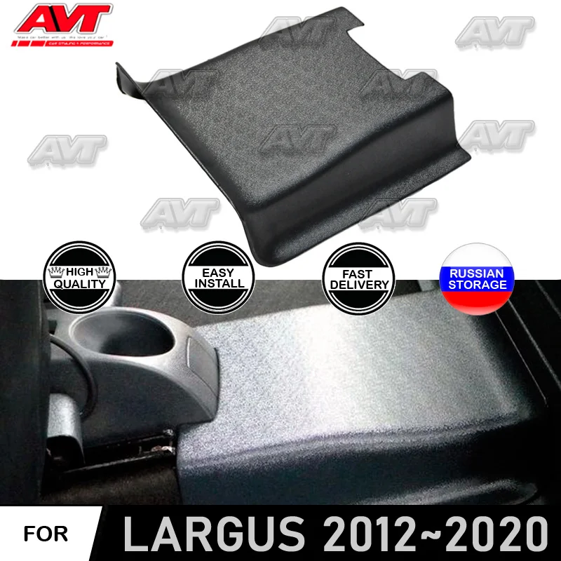 Накладка заднего ряда туннелей для Lada Largus 2012 ~ 2020 5 сидений Стайлинг автомобиля