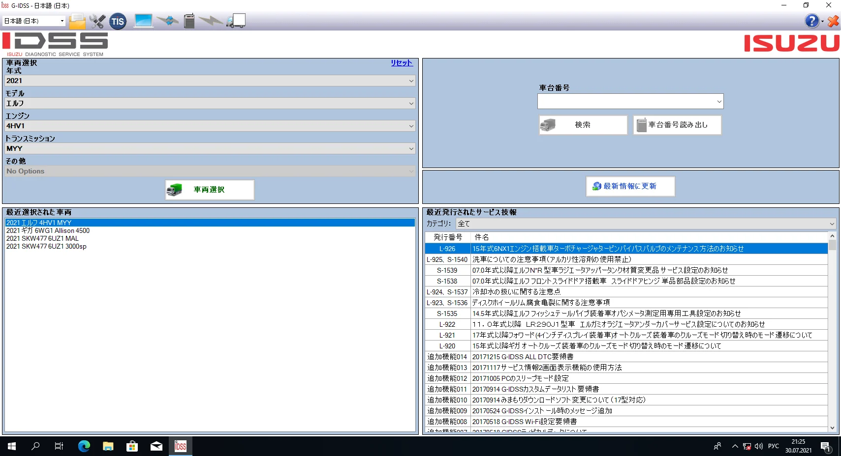 Isuzu G-IDSS Domestic 3.2022 - Diagnostic Service System |