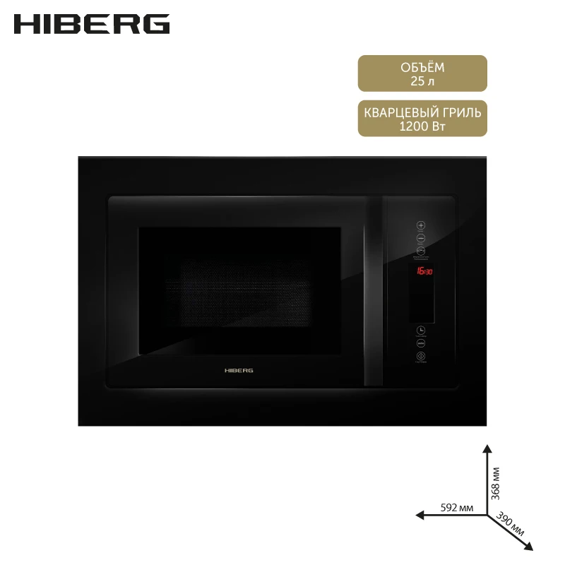 Встраиваемая микроволновая печь HIBERG VM 8505 B объём 25 л технология 3D-SURROUND без