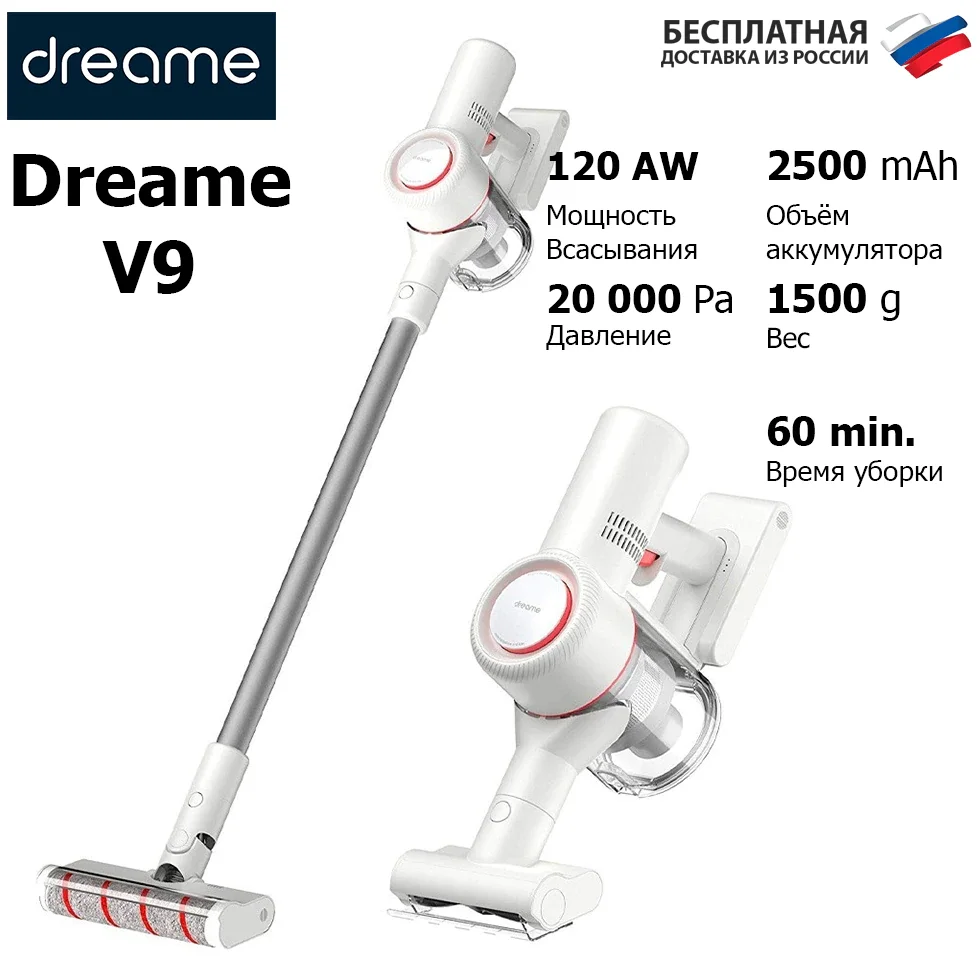 Беспроводной пылесос Xiaomi Dreame V9P V9 Vacuum Cleaner (EU) V9V9P Пылесос Давление 20 000 Па