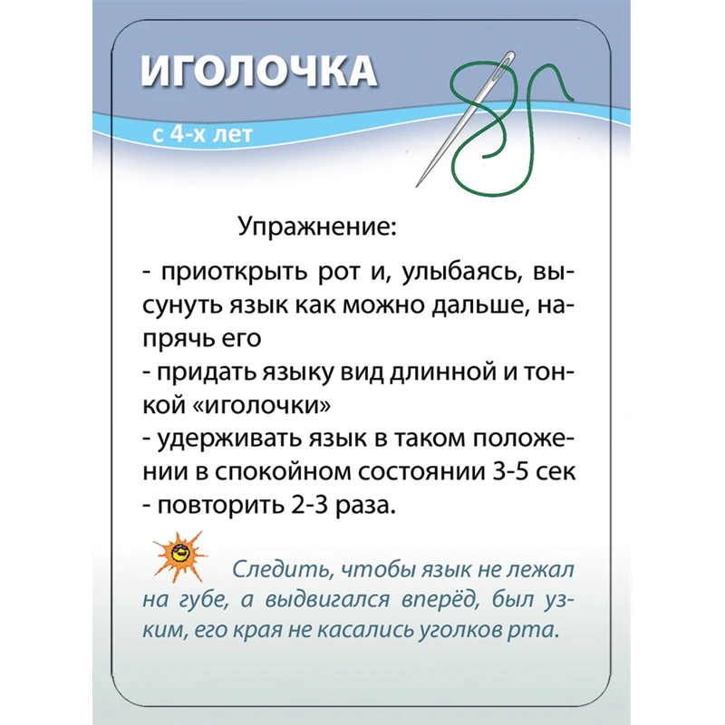 Развивающие карточки Шпаргалки для мамы &quotУроки логопеда&quot 2 5 лет обучающие