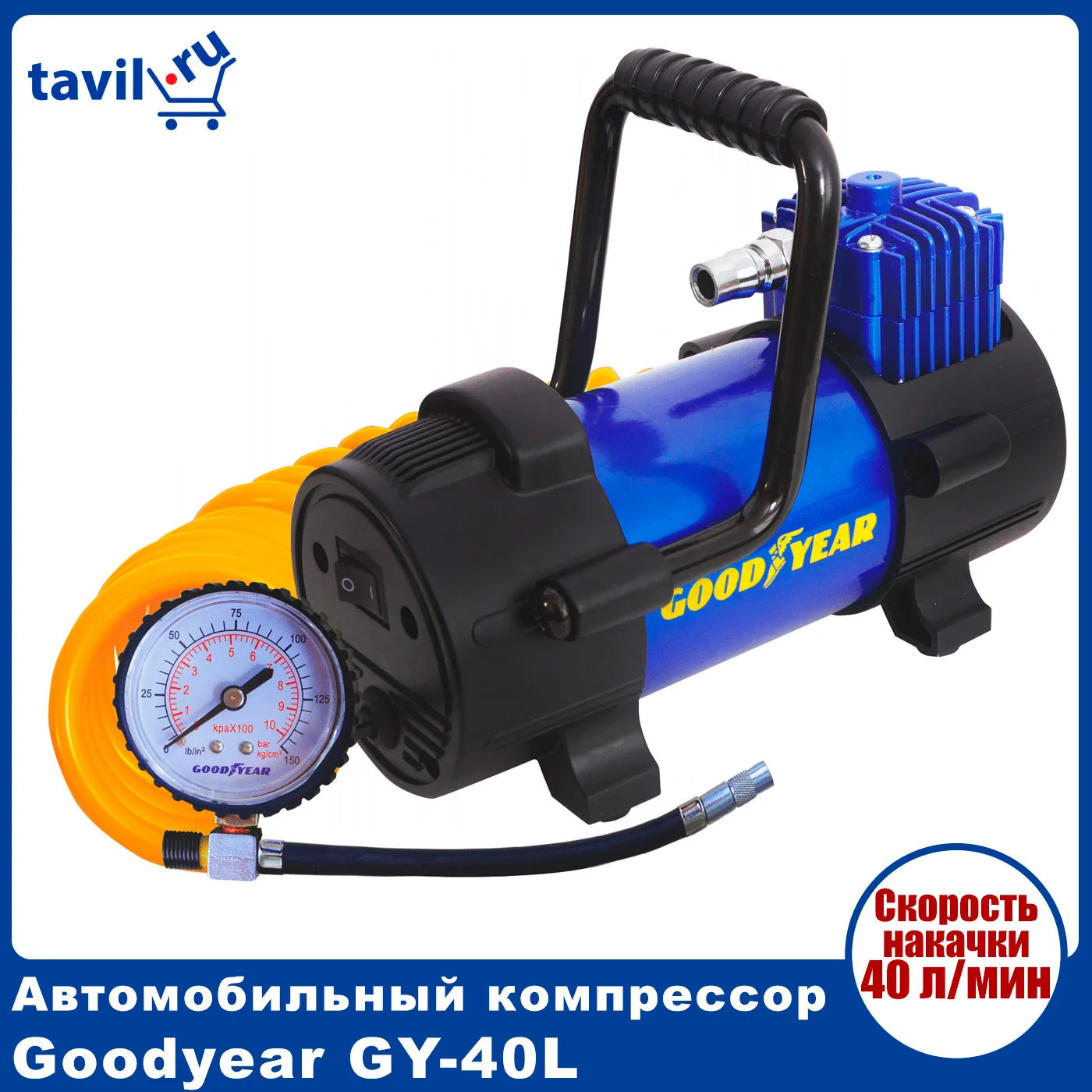 автомобильный компрессор для шин goodyear gy-35l led digital 35 л/мин gy000117. воздушный компрессор goodyear gy-35l led. автомобильный компрессор для шин goodyear gy-35l led digital 35 л/мин gy000117. автомобильный компрессор для шин goodyear gy-35l led digital 35 л/мин gy000117. автомобильный компрессор goodyear gy 35l.