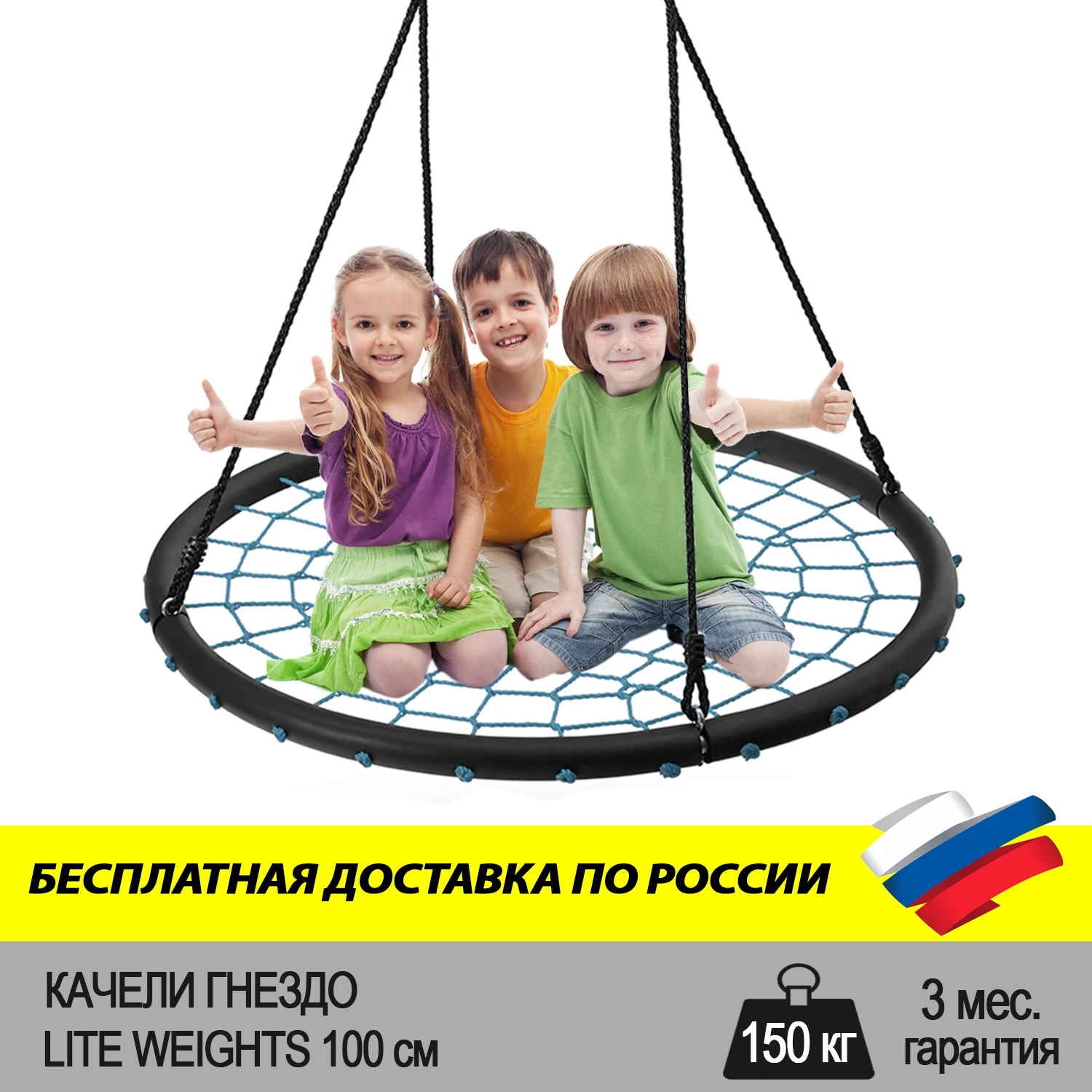 Качели гнездо подвесные уличные садовые 100 см|Качели для детей| |