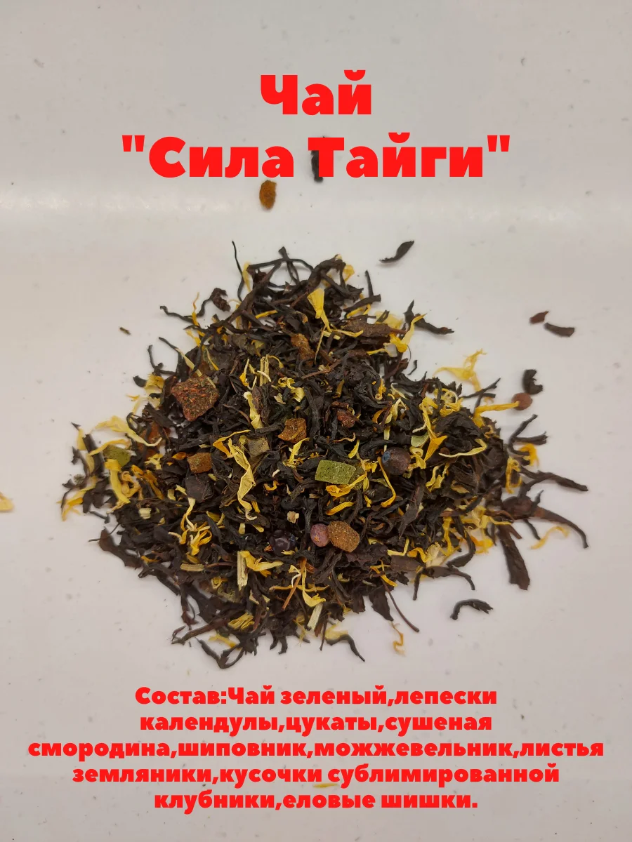 Чай 