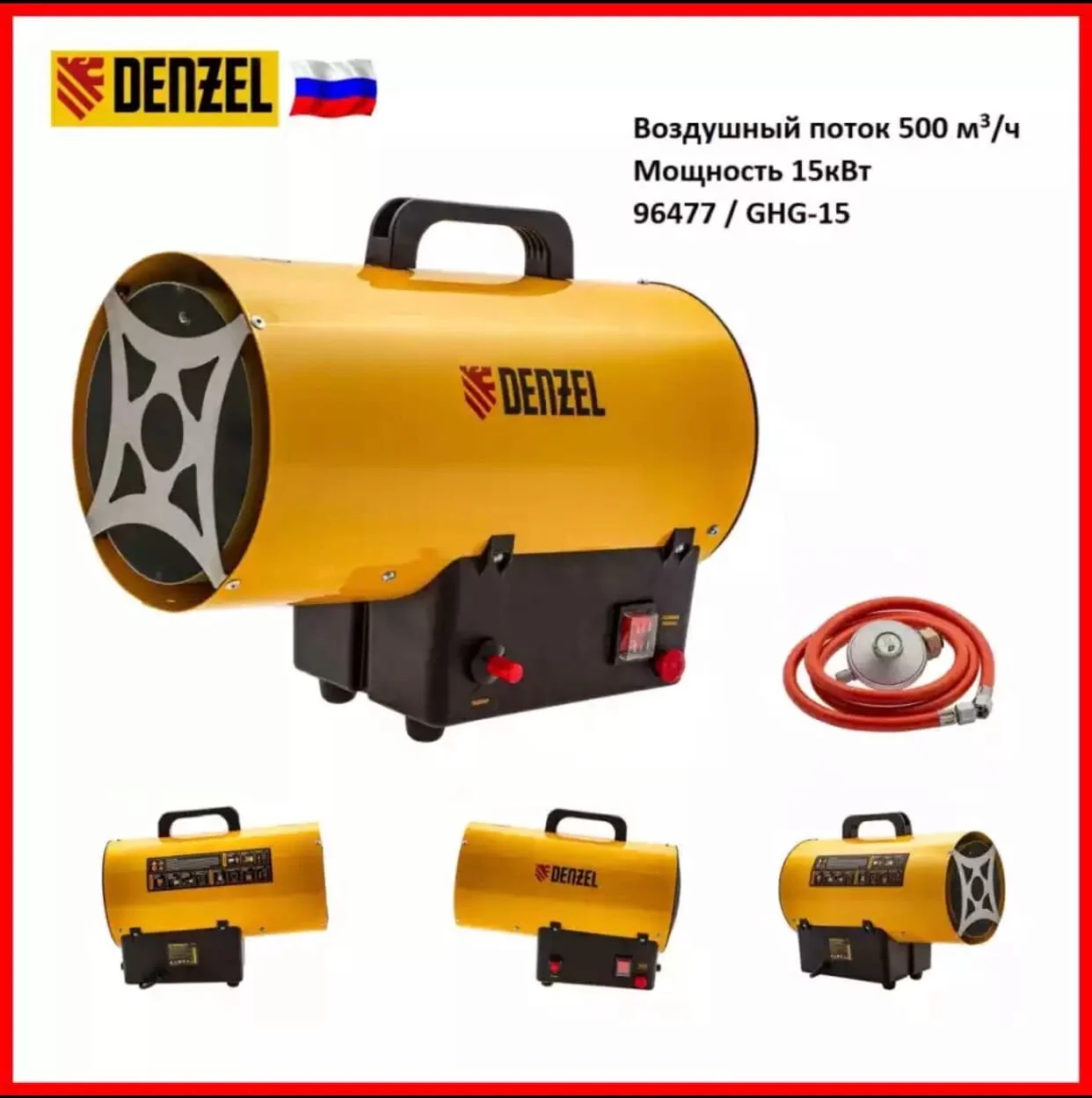 Газовая пушка для натяжных потолков какую выбрать