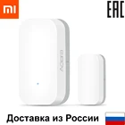 Датчик открытия дверей и окон Xiaomi Aqara Window Door Sensor умный дом беспроводное подключение  ZigBee умный контроль