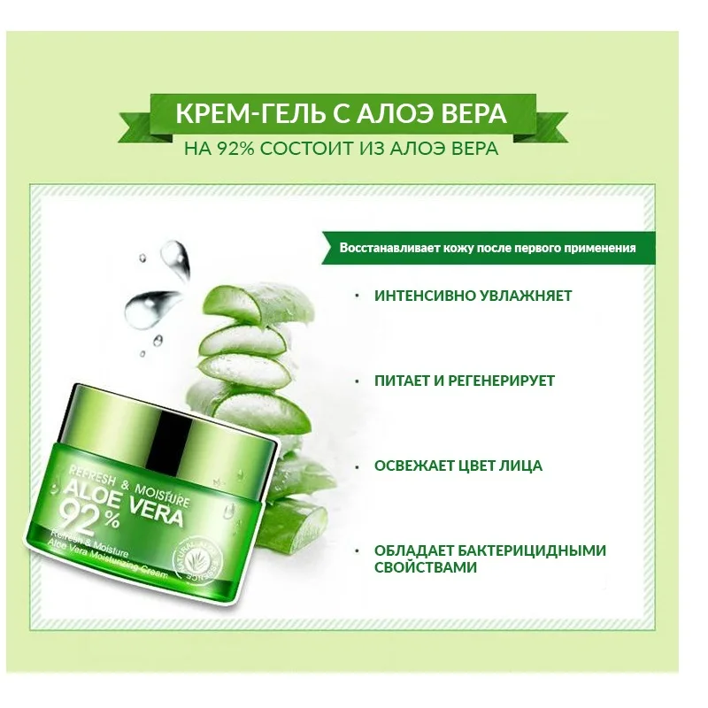 Крем Алоэ Вера Для Лица Купить