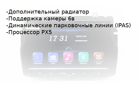 Lada Vesta Android 9 multimedia - Цвет: PX5 IPAS